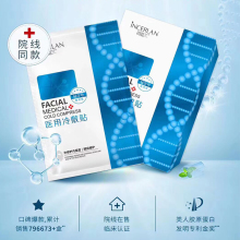 韵姿兰zh敷贴面膜舒si祛痘痘印修复保湿补水无菌抗敏感肌正品
