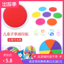 新品儿zh手指印泥颜si环保彩色手掌画幼儿园涂鸦拓印可水洗