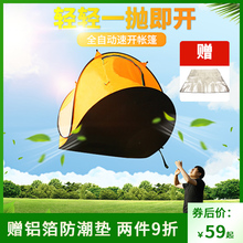 帐篷户zh 全2秒速ni船型帐篷 野外露营郊游折叠帐篷