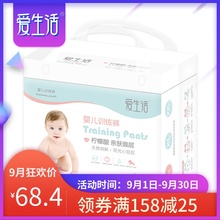 绿叶爱zh活婴儿训练as透气L30XL28XXL26片官方正品促销