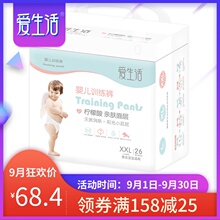绿叶爱zh活婴儿训练as透气干爽XXL男女宝宝冬季实用装