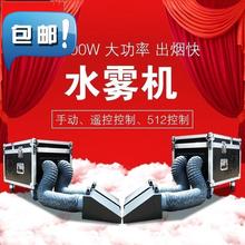 3n0zh0w薄雾机as婚庆双雾机婚礼演出干冰机