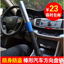 不锈钢zh车伸缩棒球as防盗锁车头方向锁具双卡棒球锁