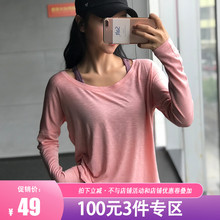 秋季舒zh宽松运动上as步速干衣健身服瑜伽罩衫运动T恤女长袖