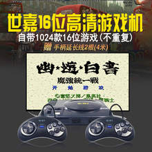 HDMzh高清世嘉1asD下载款不插黑卡80后怀旧经典双的