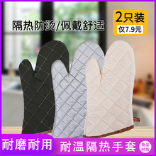 加厚纯zh微波炉手套ui隔热手套 烤箱烘焙防烫手套2只装包邮