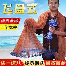 美式飞zh手抛网铝环ui易撒网旋网宝宝捞鱼网渔网易抛自动