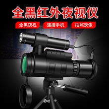 成像仪zh景俄罗斯演ui创意专用月亮红外线望远镜夜视的体露营