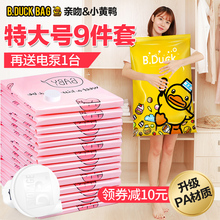 抽真空zh压缩袋特大ui送电泵厚被子棉被收纳袋衣服打包整理袋