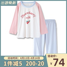 限购2zh!推荐 日hu草莓睡衣女春秋纯棉长袖新式韩款学生套装