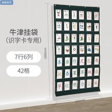 识字卡zi带拼音语言kq图(小)班辅助逻辑学习仿涂纸质学生迷你学