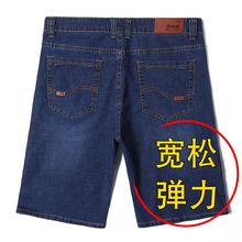 夏季薄zi牛仔短裤男kq宽松直筒中裤中年加肥大码弹力老爹马裤