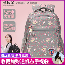 卡拉羊zi包中学生女un大容量双肩包韩款高中生(小)学生轻便背包