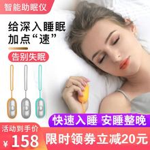 智能睡zi仪器安神助he失眠快速入睡帮助神器秒睡学生孕妇老的