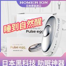 homzirion睡he深度秒睡快速入睡安神改善睡眠严重失眠仪器