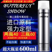 Butzierflyhe璐发胶清香持久男士干胶特硬定型喷雾发蜡啫喱水膏