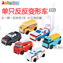 澳贝反zj车1-3岁bj酷变车队创意变形车4宝宝口袋玩具5工程车6