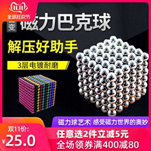 100zj颗5mm磁by力球方形珠磁力棒减压抖音男女成的玩具