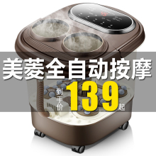 美菱全zj动泡脚桶电by家用洗脚桶器加热恒温深桶足疗机