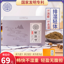 去湿气zj内寒热排湿by减重轻体通络中药泡澡包足浴粉