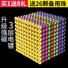 磁力球zj000颗星by球磁力棒吸铁磁铁磁珠马克巴基球彩色