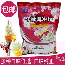1kgzl冰淇淋粉商us凌冷饮自制家用可挖球