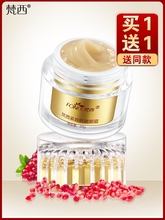 年货节zm西改善黑眼dx干纹补水抗皱淡化细皱纹紧致