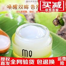 玛茜蜗zm淡皱去黑眼dx袋去细纹补水保湿去鱼尾纹抗皱正品