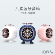 超萌无zm蓝牙音响(小)dx直升机低音炮便携可爱(小)飞机桌面音箱