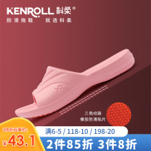 kenznoll科柔zd室女室内洗澡防滑拖鞋家用男夏情侣凉拖