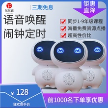 智能机zn的早教多功zd网红二白(小)度谷学习对话高科技语音玩具