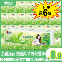 心相印zn帕纸茶语印zd(小)包卫生纸餐巾纸便携式随身装