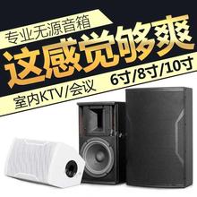 DGHzn专业家庭影zdV音响6 8 10寸会议无源音箱卡拉OK家用K歌套装