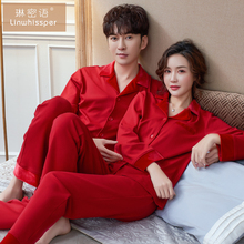 新婚女zn秋季纯棉长zd年两件套装大红色结婚家居服男