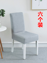 6条装zn厅椅套弹力zd罩家用餐桌椅子套四季通用加厚凳子套罩