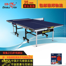 双鱼可zn动折叠式2zd级联赛比赛标准室内乒乓球台正品