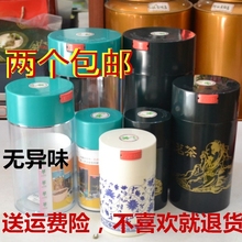 台湾亲zn密封罐透明zd花瓷真空茶叶亲密罐保鲜收纳塑料咖啡罐