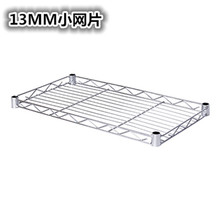 置物架zn纳整理架储zd用层架自由组合13MM(小)管网片