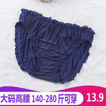 内裤女zn码胖mm2zd高腰无缝莫代尔舒适不勒无痕棉加肥加大三角