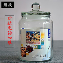 密封罐zn璃储物罐食zd瓶罐子防潮五谷杂粮储存罐茶叶蜂蜜瓶子