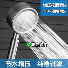 九牧王zp04不锈钢gz压花洒超强加压淋浴室莲蓬头洗澡手持花洒