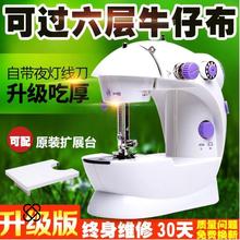 老式电zp锁边机家用gz当三线(小)型包缝包边缝纫绞边拷边码边机