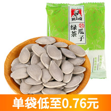 张二嘎zp茶散称(小)包gz0g袋装南瓜籽坚果炒货零食(小)吃特产