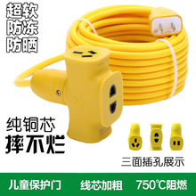 公牛插zp板加长线防kp抗摔电瓶电动车充电专用20/30米延长线