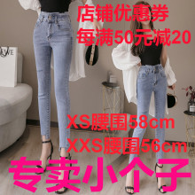 加(小)码zpXS码秋季kp装(小)矮个子150cm牛仔裤高腰紧身