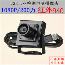 USBzp畸变相机电kpuvc协议广角的脸识别1080P红外940nm摄像头