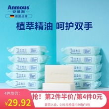 德国安zp斯婴儿洗衣xh香皂尿布bb皂婴幼儿新生儿专用肥皂12包