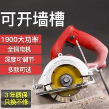 电锯云zp机瓷砖手提xh电动钢木材多功能石材开槽机无齿锯家用