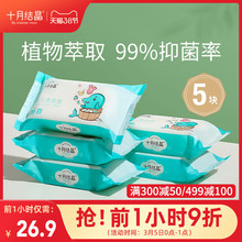 十月结zp婴儿洗衣皂xh用新生儿肥皂尿布皂宝宝bb皂150g*5块