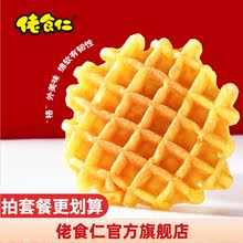 佬食仁zq油软干50jm箱网红蛋糕法式早餐休闲零食点心喜糖